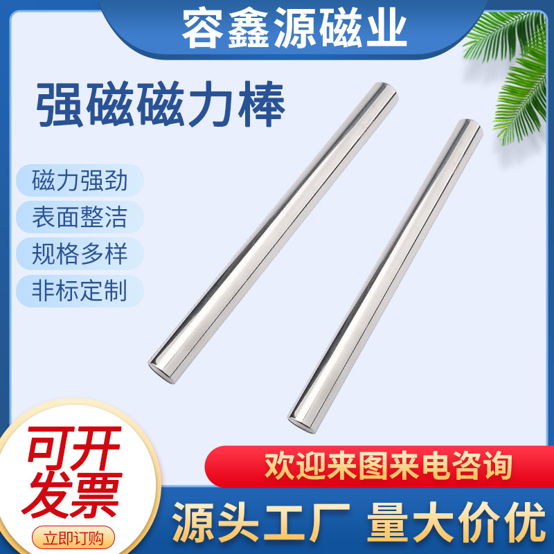 磁力架强磁棒12000高斯超强磁吸铁棒强力除铁器耐高温圆柱体磁棍