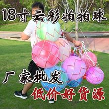 厂家直销充气PVC云彩球15英寸儿童玩具户外拍拍球地摊热卖批发