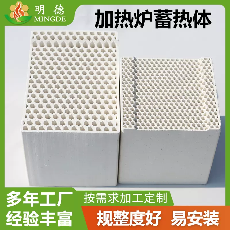 冶金加热炉蓄热烧嘴专用100-150mm方形刚玉莫来石陶瓷蜂窝蓄热体