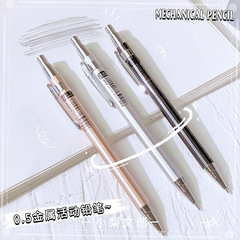 Creative metal mechanical pencil for kids, 0.5/0.7mm automatic lead, trendy Instagram-inspired design—no need to sharpen for elementary school students!