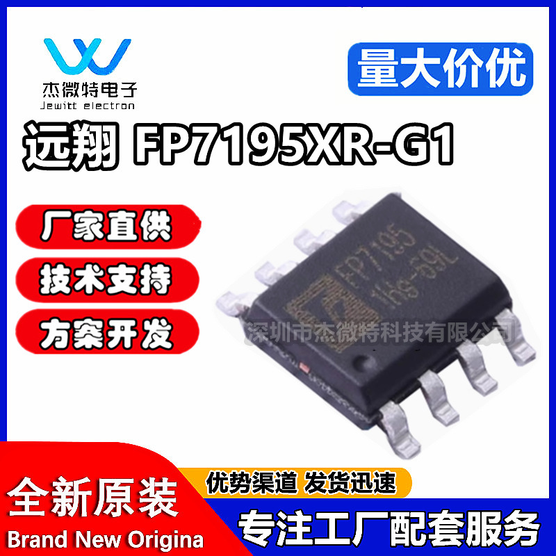 Fp7195Xr-G1 Fp7195 Esop8 Taiwan Yuanxiang Step-Down White Led Driver Chip Ic