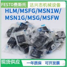 FESTO ��˹�� ��Ȧ MSFG-24DC/42AC 4527 4540 531763 34411 6720