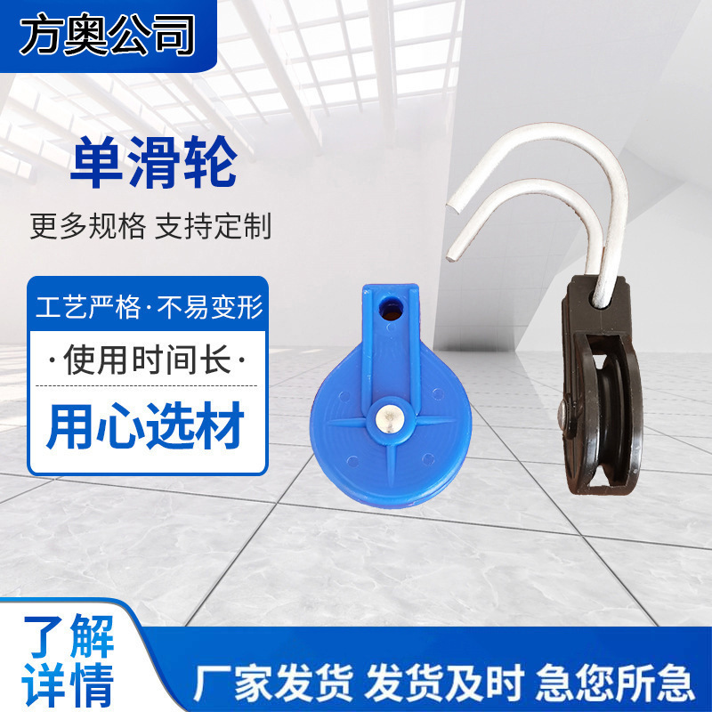 Agricultural Greenhouse accessories steel cable curtain shade system applicable single pulley plastic wheel Agricultural Greenhouse accessories steel cable curtain shade system applicable single pulley plastic wheel