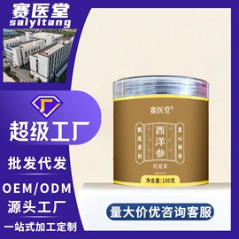 代用/养生茶;其他药食同源;代餐粉