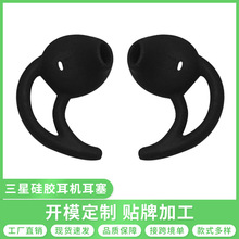 适用于三星S6运动版 运动蓝牙耳机耳挂 入耳式耳机硅胶耳塞套耳帽
