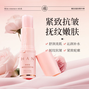 Han Jilian 856 tender skin moisturizing essence stick moisturizing not card powder desalination fine lines factory wholesale