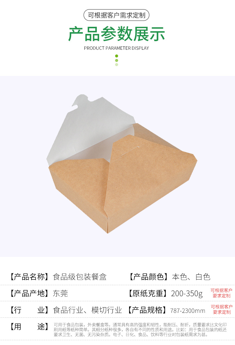 食品级包装餐盒