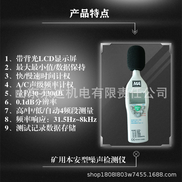噪声检测仪详情 (3).jpg