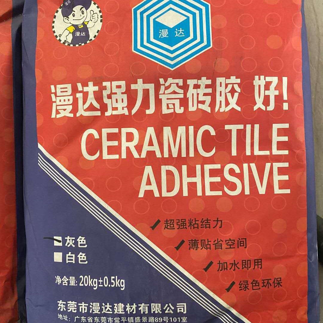 漫达瓷砖胶卫生间陶瓷强力粘合剂益胶泥补漏美缝剂马桶封边密封胶
