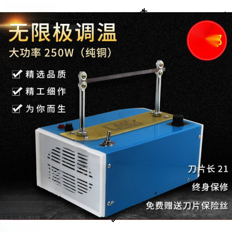 包邮调温热切机 织带缎带花边熔切魔术贴商标切带机 多用电热剪刀|undefined