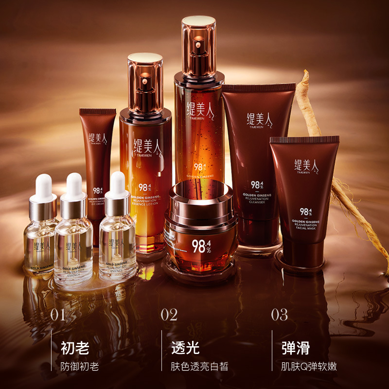 Golden Ginseng Zhenyan Nine Pieces Anti-envejecimiento, desvanecimiento, rejuvenecimiento, piel suave, hidratación e invierno caja