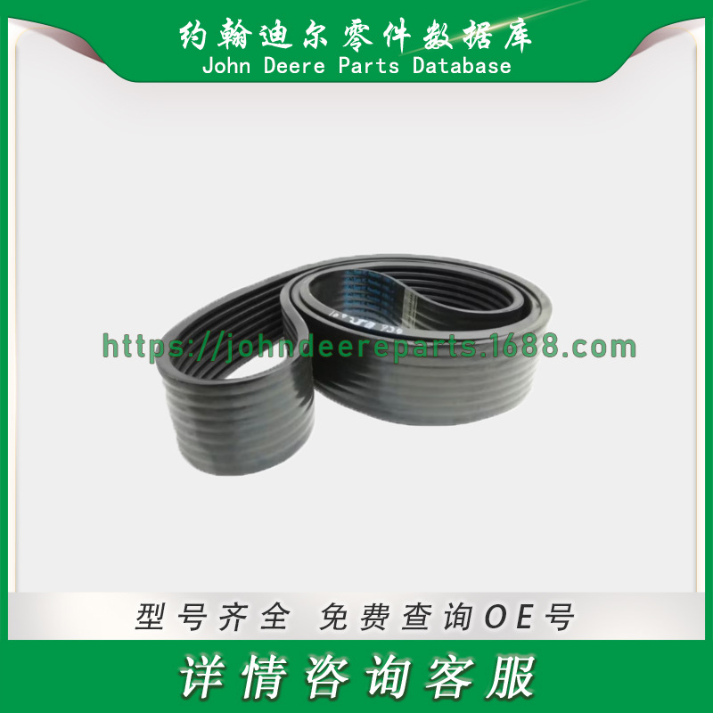 80411543 农业可变皮带 用于纽荷兰联合收割机零件