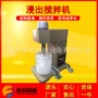 化验自动湿式温控搅拌机