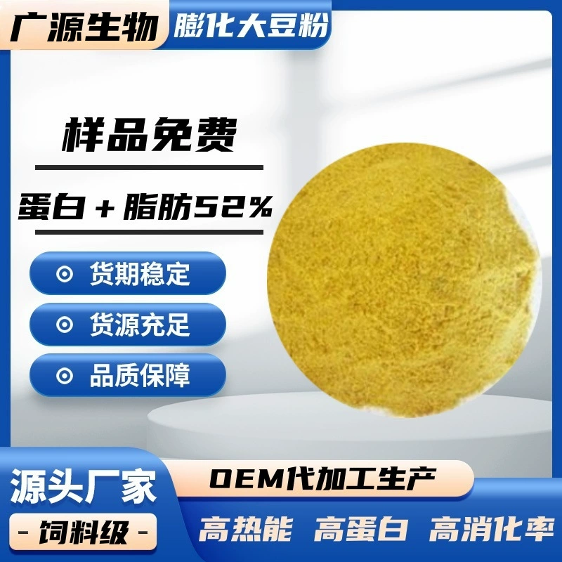 Вспяченная соевая мука спотовая водная пищевая приманка для животноводства и птицеводства