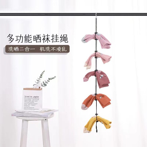 Wholesale dormitory household adjustable lazy socks drying artifact portable windproof non-falling plastic clothesline