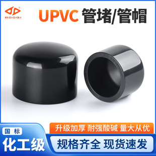 ����upvc��ñ�Ȳ���^�ܶ��^���I�����oˮ�ܼ�PVC�ܷ��^32 63
