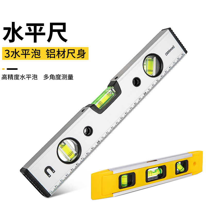 铝合金水平尺高精度家用平水仪工具迷小型强磁靠尺实心防摔多功能