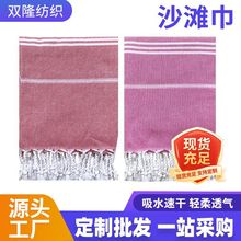 ins海边度假防晒沙滩巾便携沐浴铺地垫子游泳速干毛巾洗澡浴巾