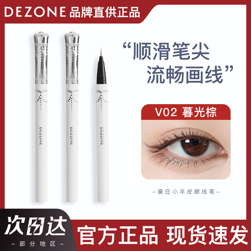 Fine Needle Fairy Stick Liquid Eyeliner Pen Is Waterproof, Does Not Smudge, Is Sweat-Proof, Long-Lasting and Extremely Fine