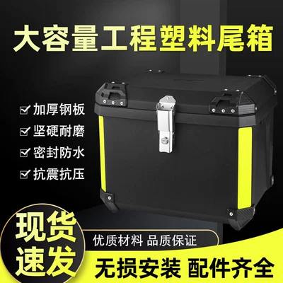 capacity large volume, Motorcycle trunk