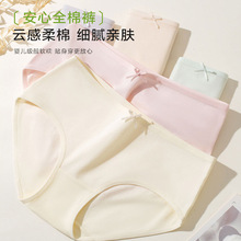 内裤全棉女少女抗菌马卡龙色四季通用透气发光体服饰女士纯棉内裤