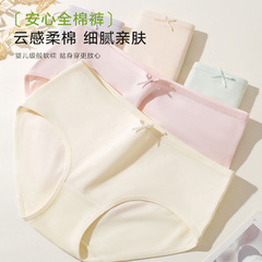 女性の下着 2025 新しい女の子の純粋な綿抗菌綿クロッチセクシーなシームレスな薄い通気性の女の子のブリーフ