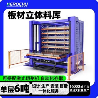 定制全自动升降货架板材智能立体存储料库 伸缩货架 自动出料货架