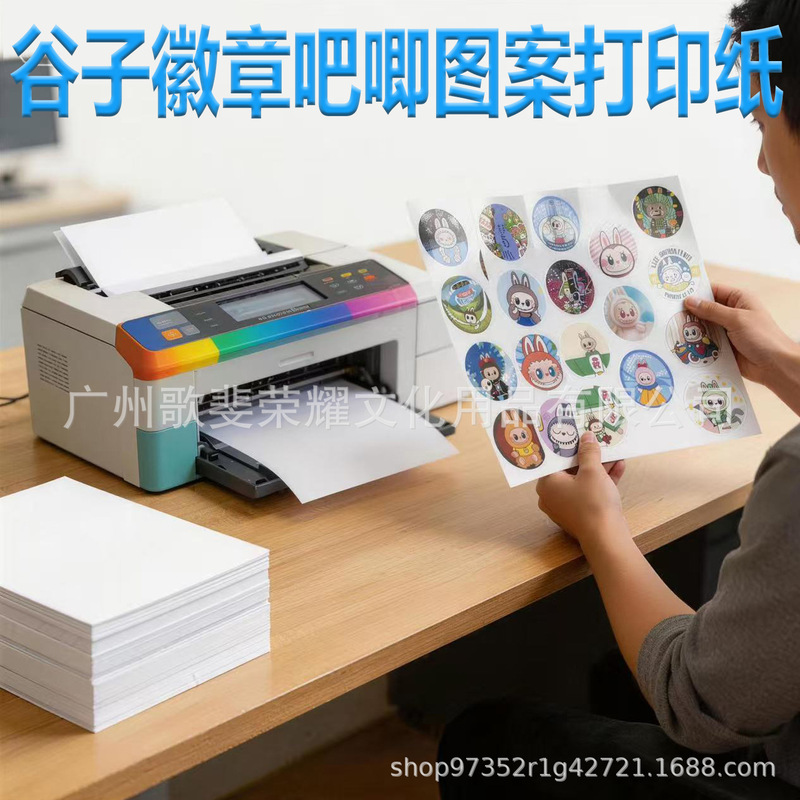 Coated Paper Badge Printing Paper Photo Paper Single-Sided Printing 115g 135g Anime Merchandise Celebrity Photo Badge Paper