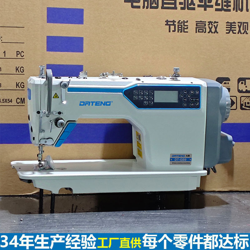 Nuevo carro plano de computadora, carro de aguja automático, máquina de coser de computadora industrial, máquina de coser de pespunte automática, máquina de coser eléctrica multifuncional