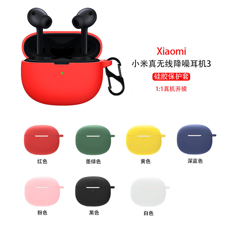 Suitable for Xiaomi noise reduction 3 Xiaomi real wireless noise reduction 3 earphone case silicone case anti-fall and dustproof earphone case