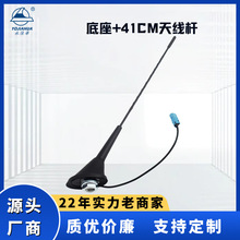 跨境 厂家直供汽车AM/FM 信号接收功能汽车天线