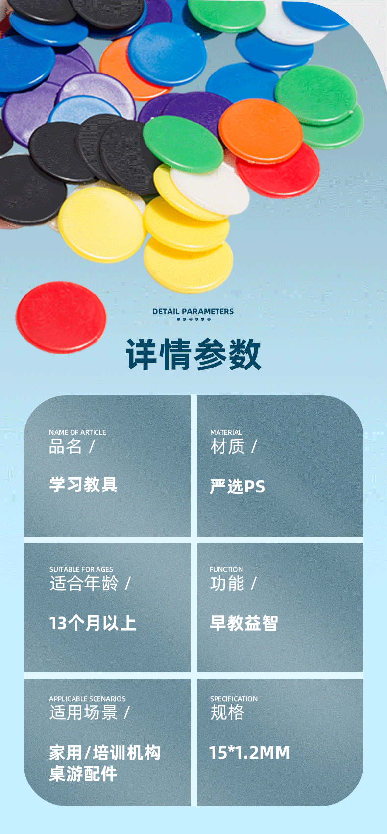 实色圆片详情页_06