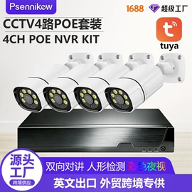 监控摄像机;集成监控系统;云台