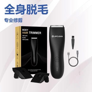 Cross-Border New Body Hair Trimmer Smart Full Body Washable Manufacturer Direct Supply Rechargeable Private Area Hair Remover