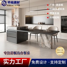 岩板台面中岛台可伸缩岩板岛台餐桌一体多功能开放式厨房吧台定制