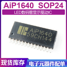 AIP1640 A1P1640 TM1640 SOP-28 LEDרõ·IC оƬ