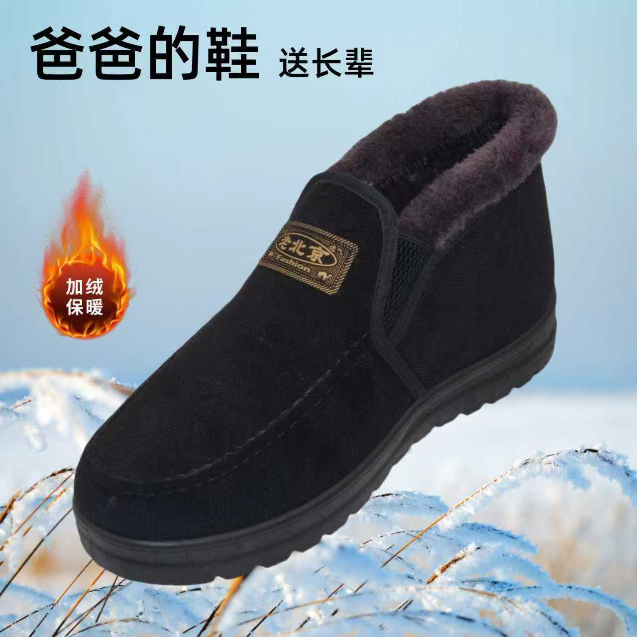 Winter non-slip keep warm Beijing cloth slippers for boys