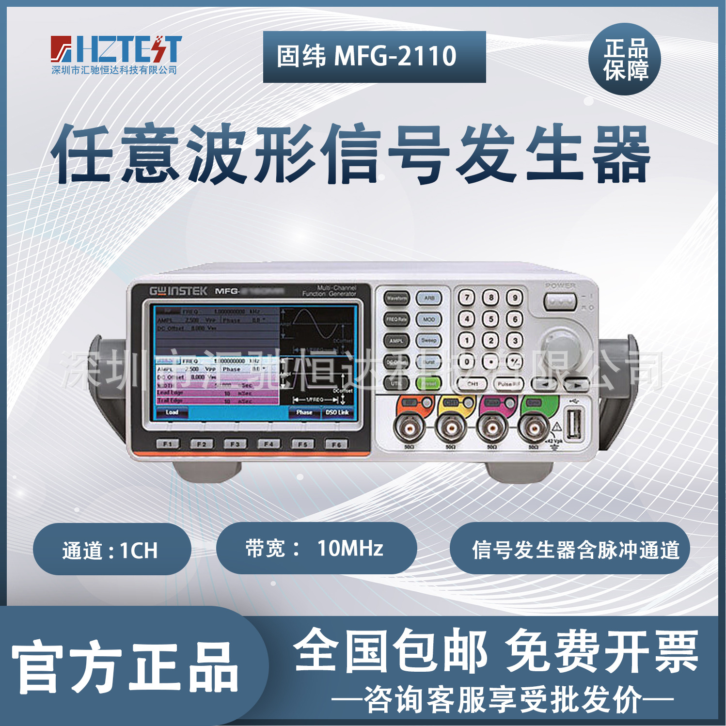 Gwinstek固纬MFG-2260MFA多通道任意波形信号发生器