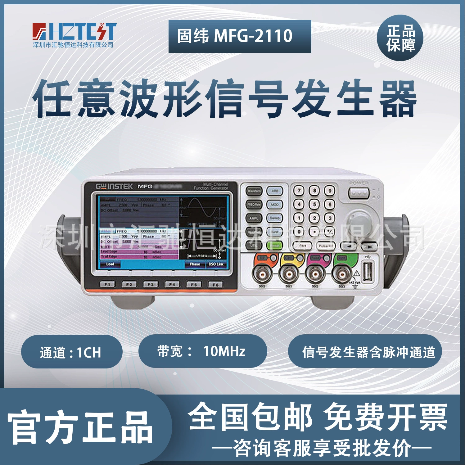 Gwinstek твердый MFG-2260MFA многоканальный генератор произвольного сигнала