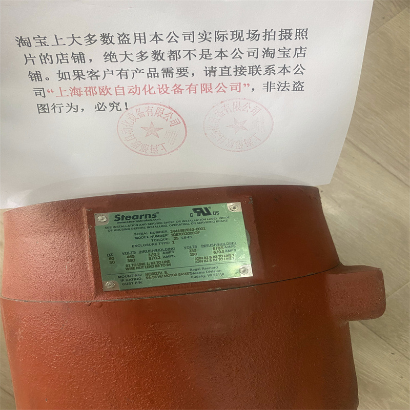 STEARNS制动器线圈63946160952L/64423060944Q/63911560949B销售