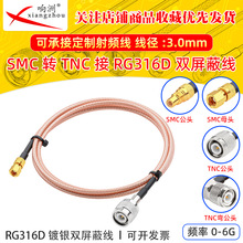 RG316D�p������y���l���L��SMC��ĸ�DTNC��ĸ����50�WķRFͬ�S��