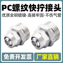 ��Q�~��ֱͨ�ݼy��ܿ��ٽ��^PC 4 6 8 10 12 -M5 01 02 03 04