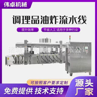 供应鸡爪油炸流生产线 连续式香蕉片油炸设备 全自动油炸流水线