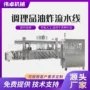 连续式油炸自动香蕉片流水线
