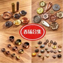 批发合金线香香插多功能香托线香插托盘香架香炉熏香莲花香炉香座