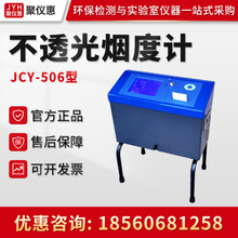 JCY-506�� ��܇β��z�y����Ӌ�z�y�x  һ�wʽ��͸�⟟��Ӌ