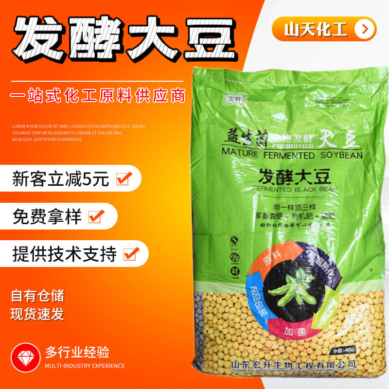 发酵大豆发酵豆粕有机肥做菌肥做菌株有机肥发酵大豆