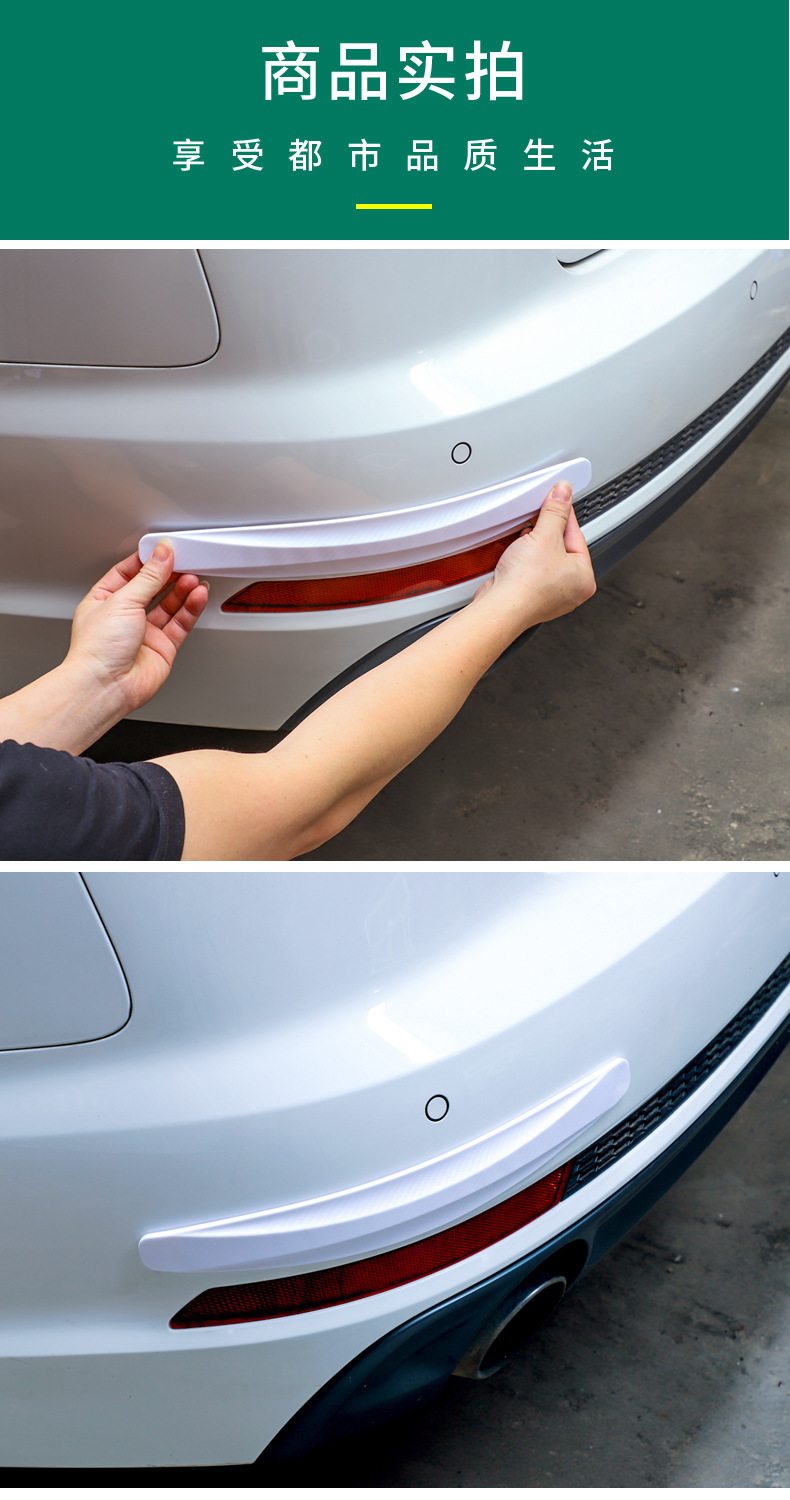 Car Front and Rear Bumper Anti-Collision Strips Carbon Fiber Pattern Protective Strips Anti-Scratch Strips Body Scratch Decorative Protection Stickers
