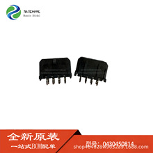 0430450814 ��������� 2x4P �g��:3mm ֱ�� Micro-Fit(MX 3.0)