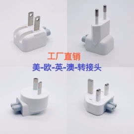 手机充电器;电源适配器;电脑线材